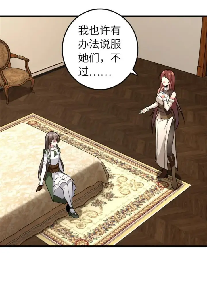 《放开那个女巫》558 说服的艺术图24