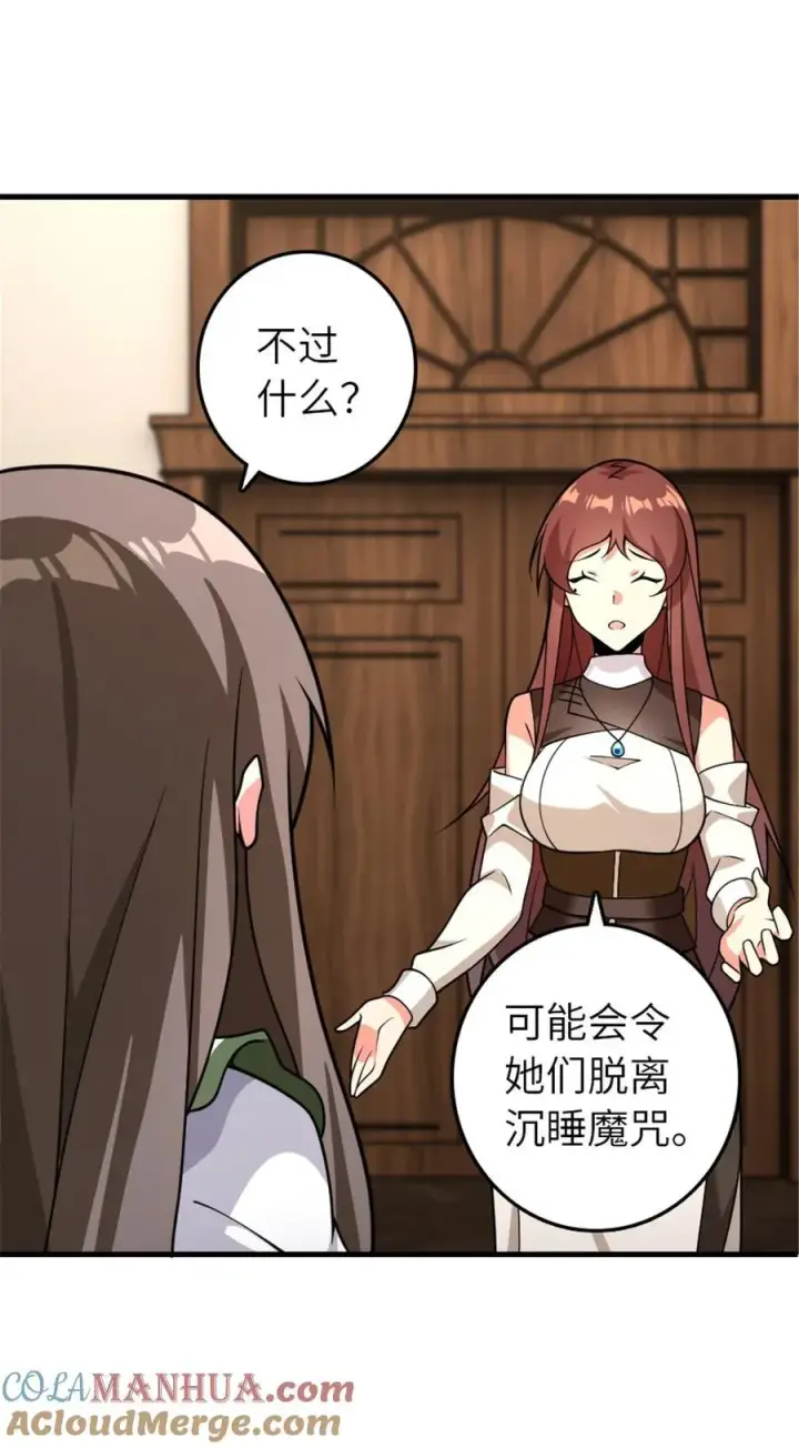 《放开那个女巫》558 说服的艺术图25