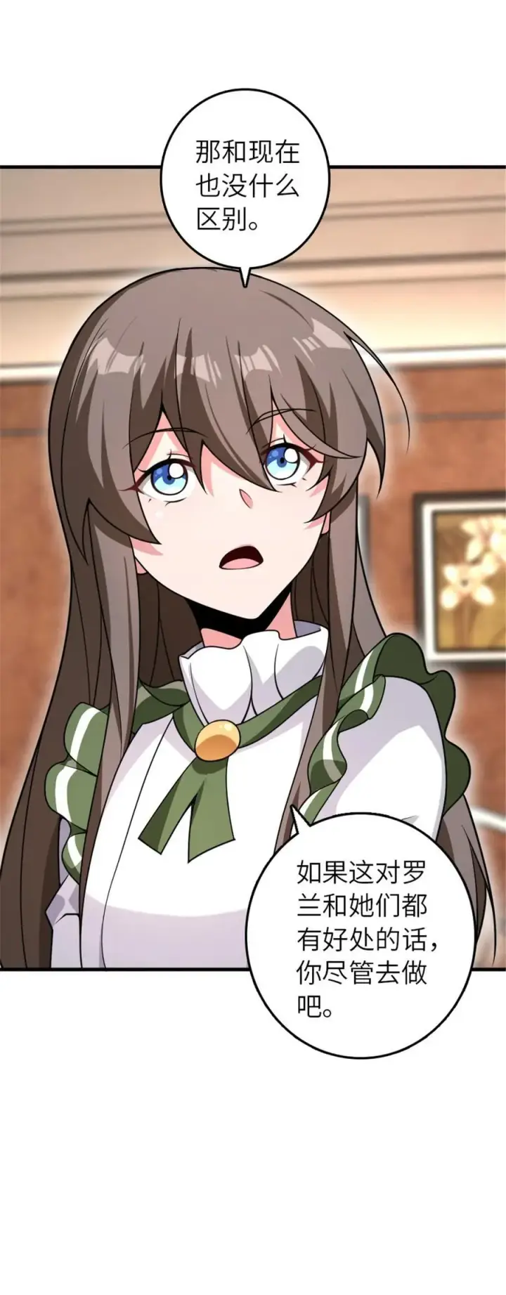 《放开那个女巫》558 说服的艺术图27