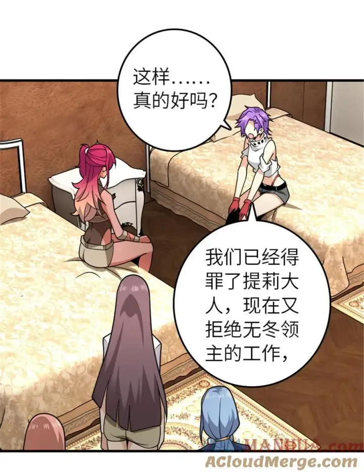《放开那个女巫》558 说服的艺术图28