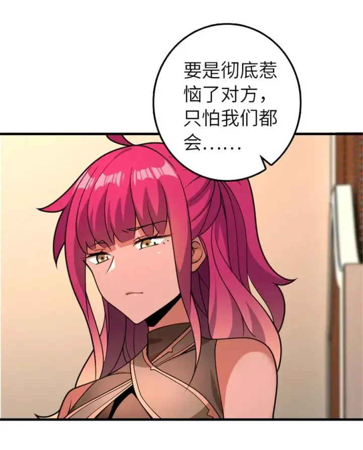 《放开那个女巫》558 说服的艺术图29