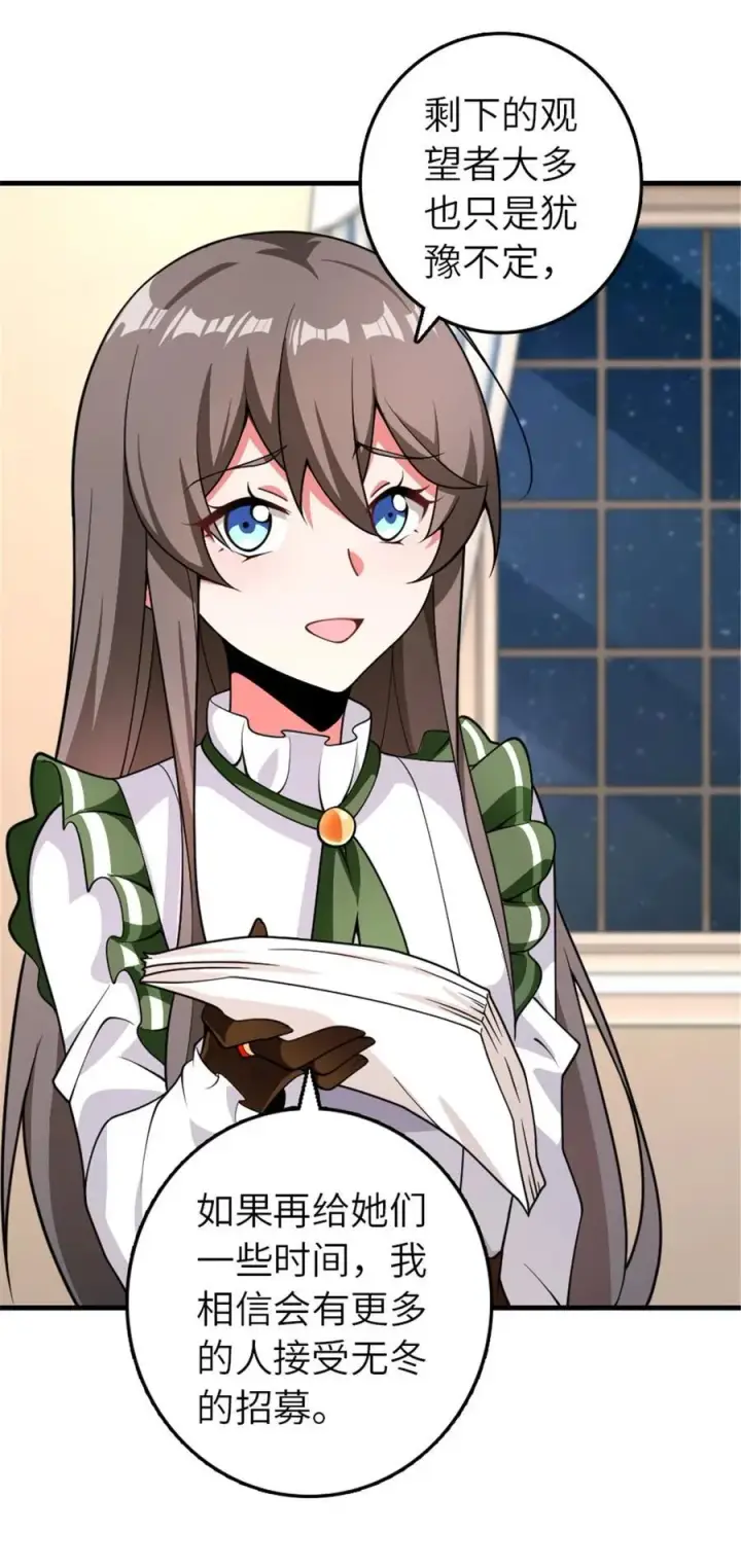 《放开那个女巫》558 说服的艺术图3