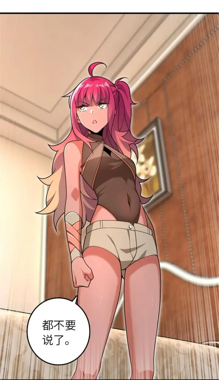 《放开那个女巫》558 说服的艺术图32