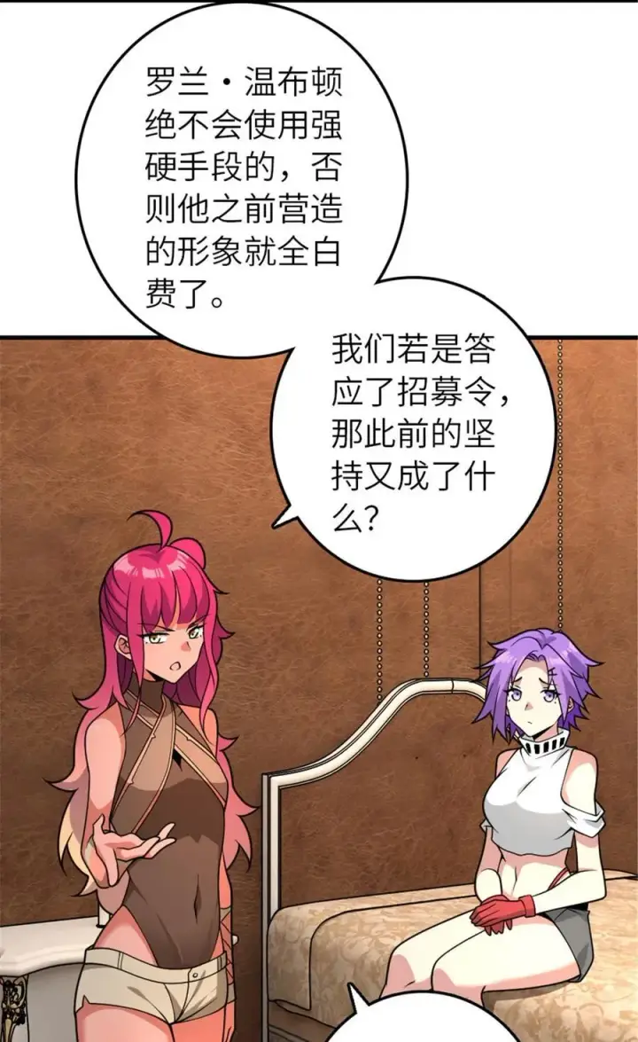 《放开那个女巫》558 说服的艺术图33