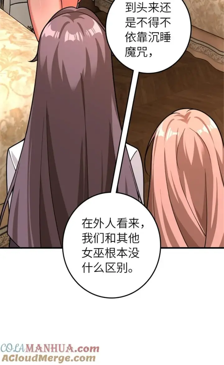 《放开那个女巫》558 说服的艺术图34
