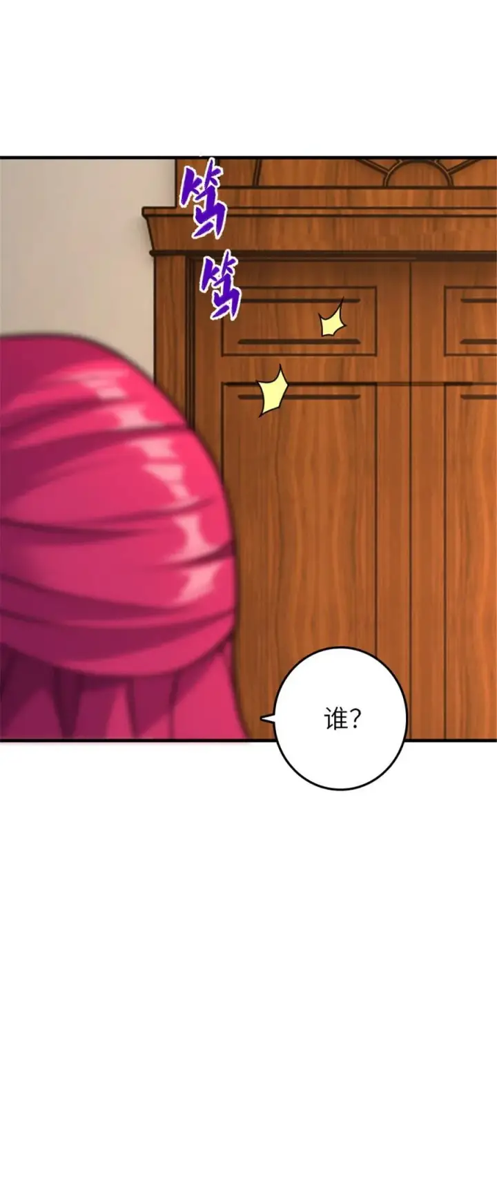《放开那个女巫》558 说服的艺术图36