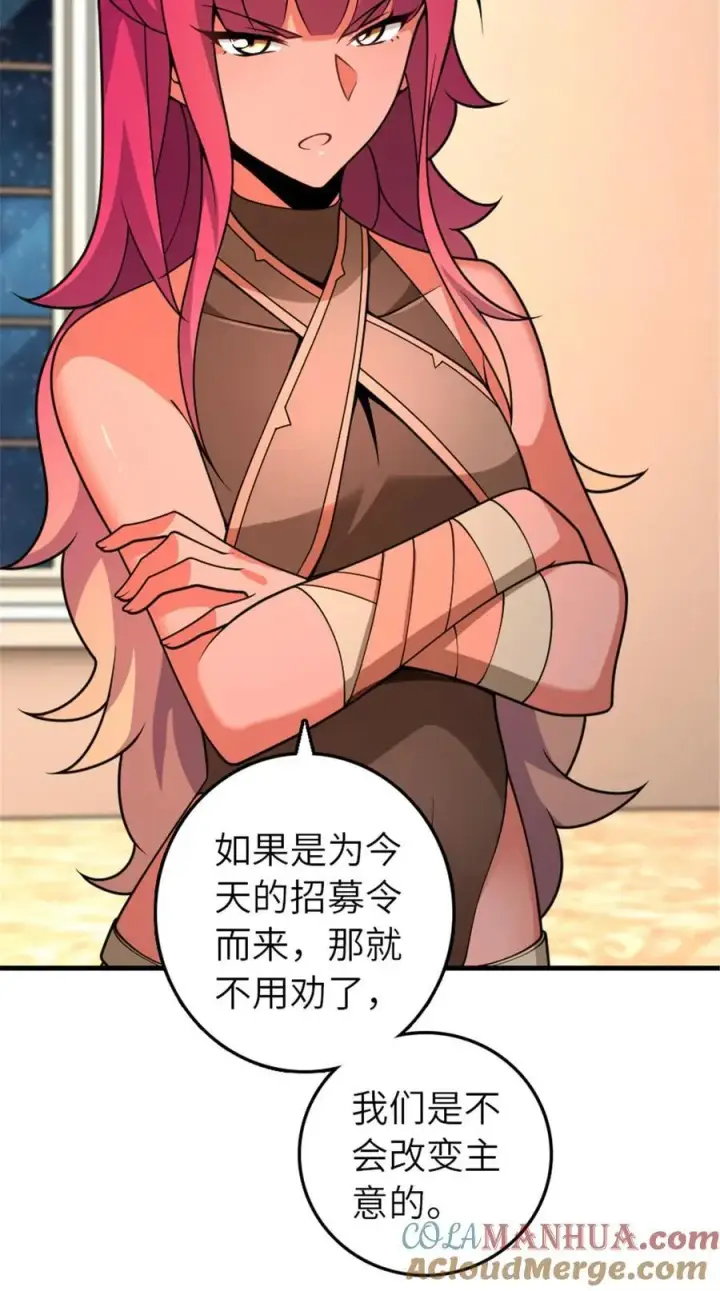 《放开那个女巫》558 说服的艺术图40