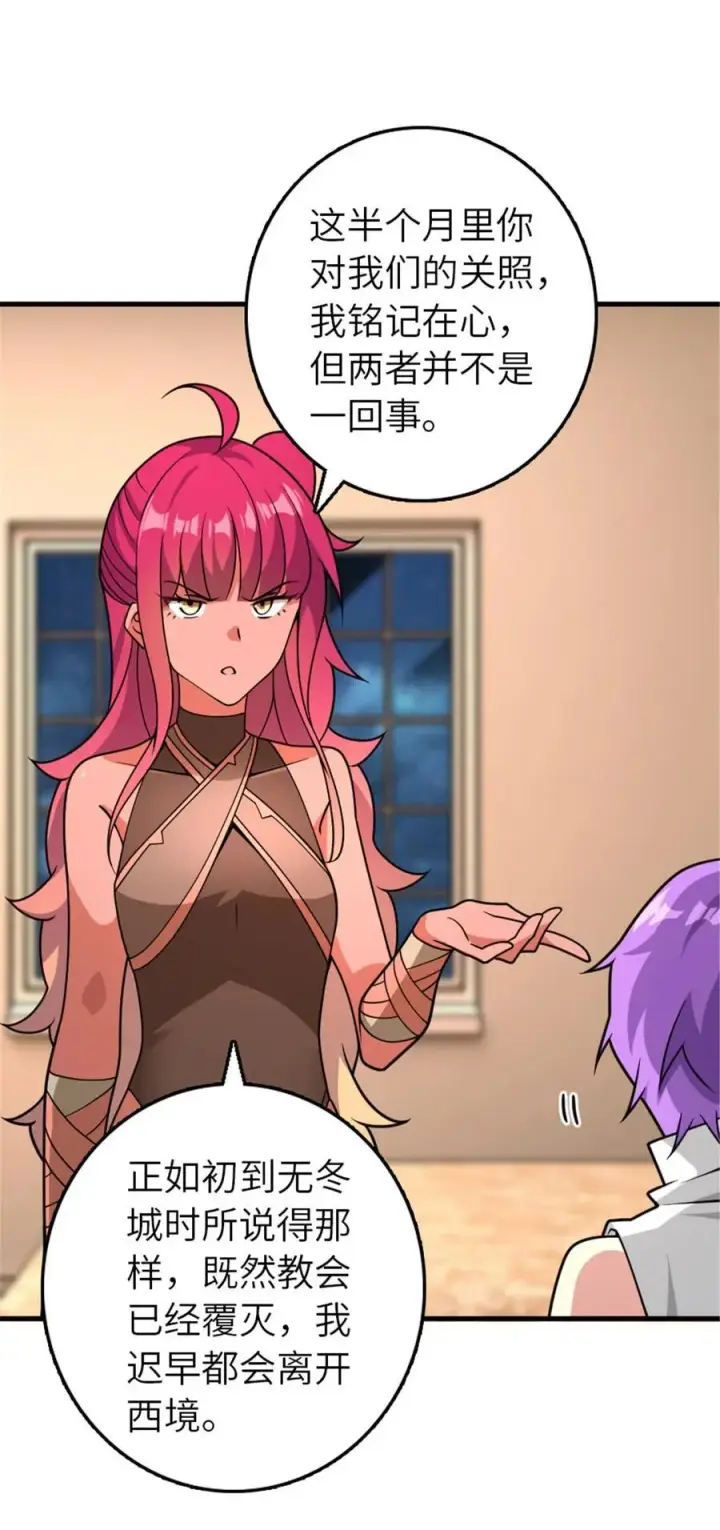 《放开那个女巫》558 说服的艺术图42