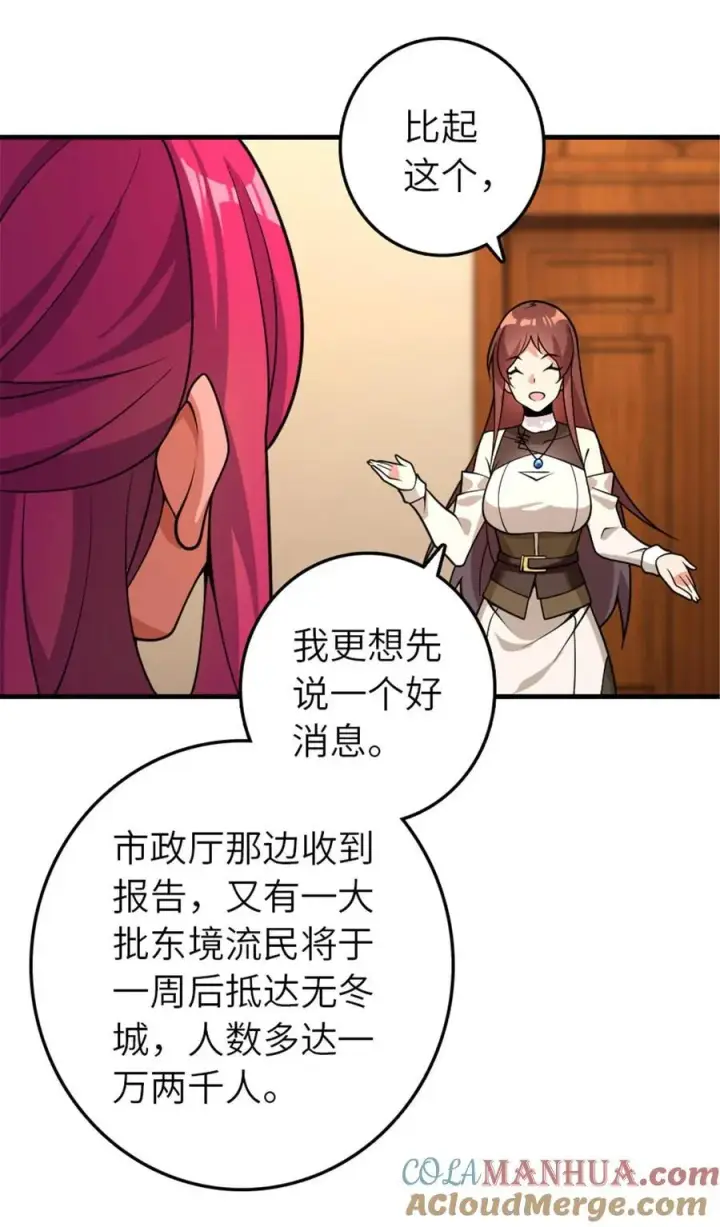《放开那个女巫》558 说服的艺术图43