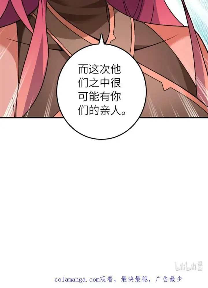 《放开那个女巫》558 说服的艺术图45