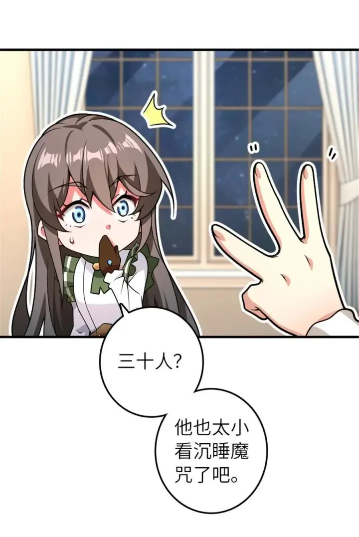 《放开那个女巫》558 说服的艺术图5