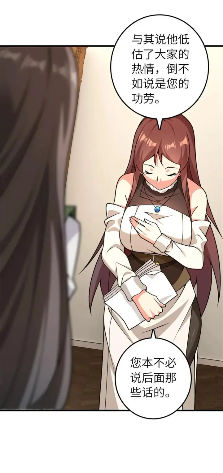 《放开那个女巫》558 说服的艺术图6