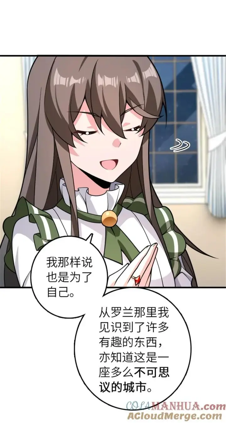 《放开那个女巫》558 说服的艺术图7