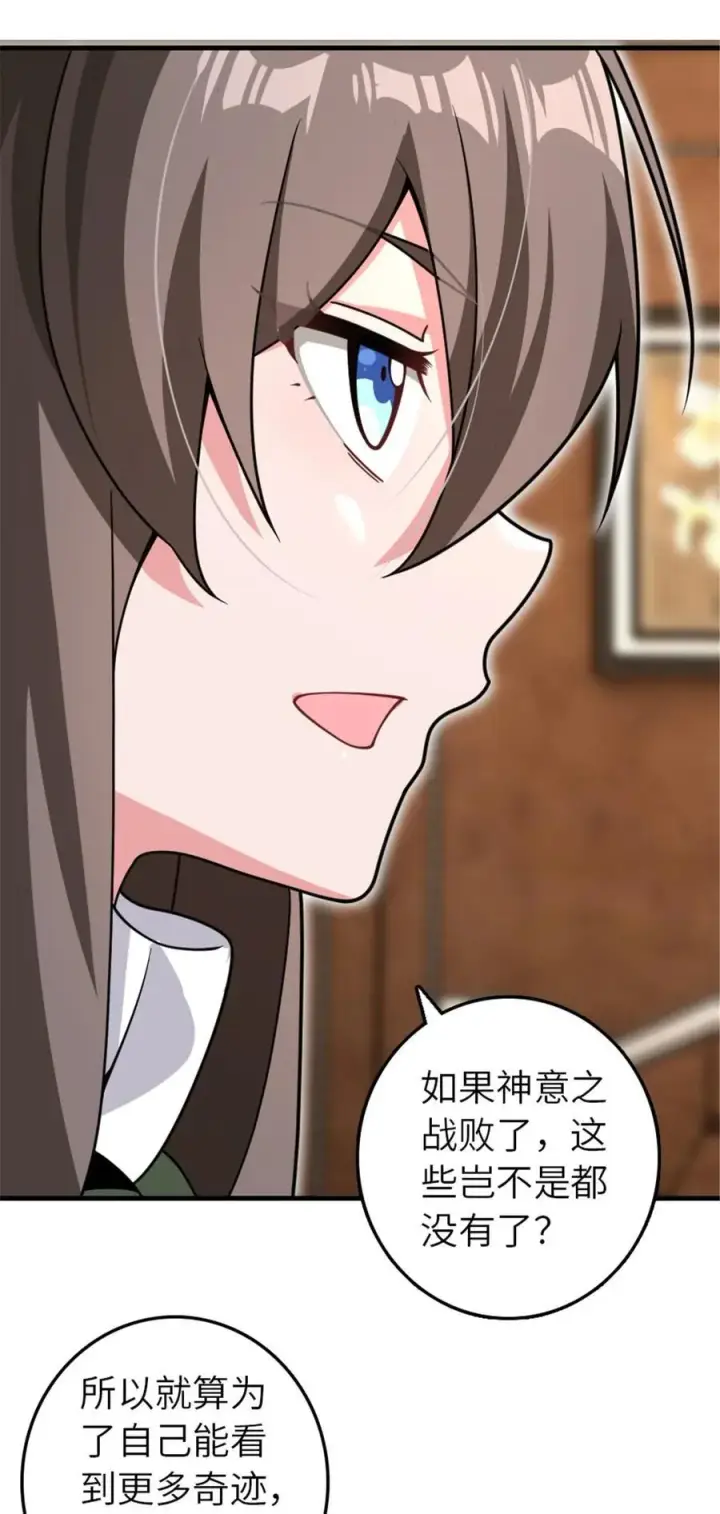 《放开那个女巫》558 说服的艺术图8