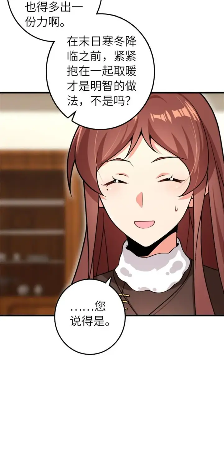 《放开那个女巫》558 说服的艺术图9