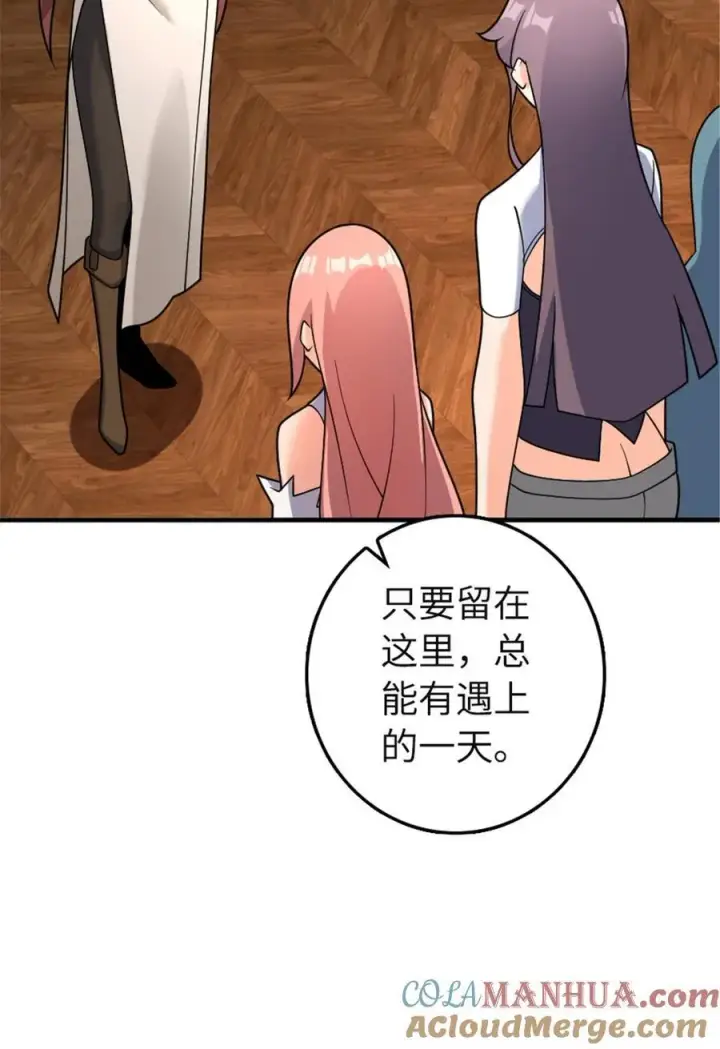 《放开那个女巫》559 红与白（上）图10