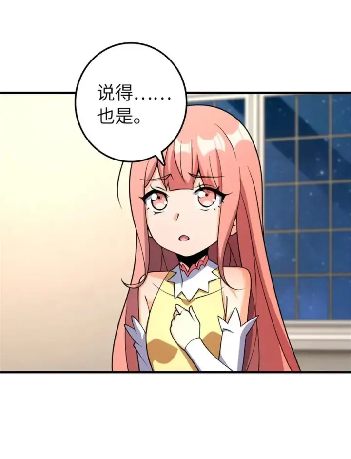 《放开那个女巫》559 红与白（上）图12