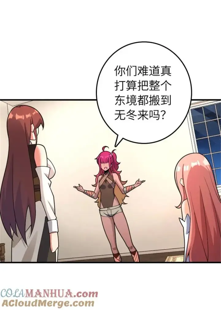 《放开那个女巫》559 红与白（上）图13
