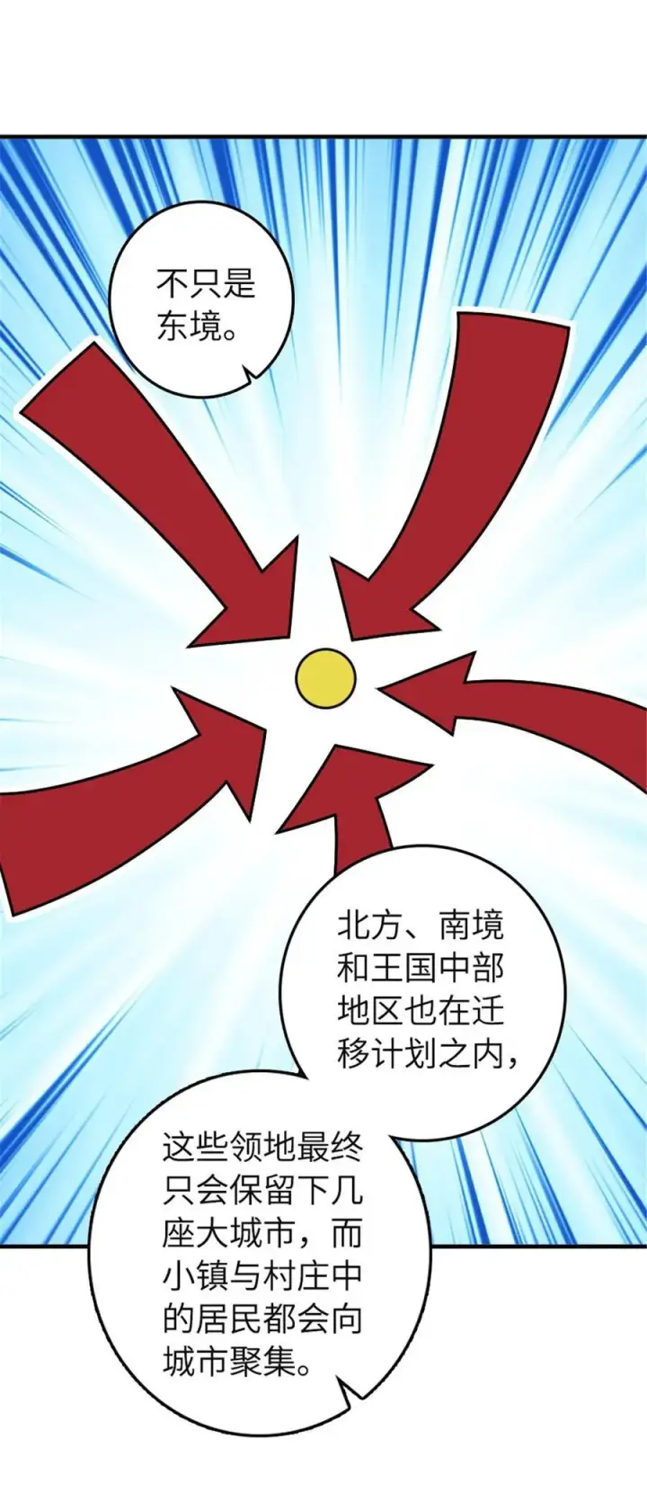 《放开那个女巫》559 红与白（上）图14
