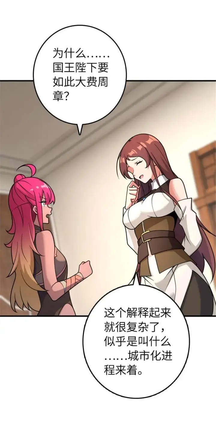 《放开那个女巫》559 红与白（上）图15