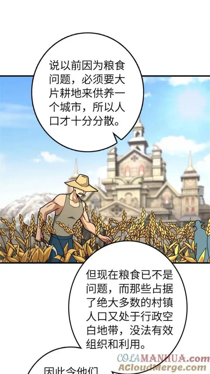 《放开那个女巫》559 红与白（上）图16