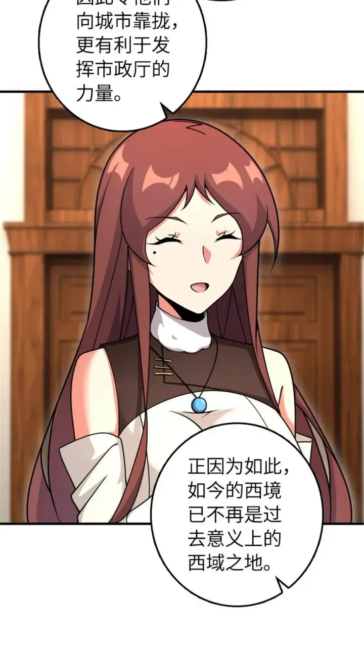 《放开那个女巫》559 红与白（上）图17