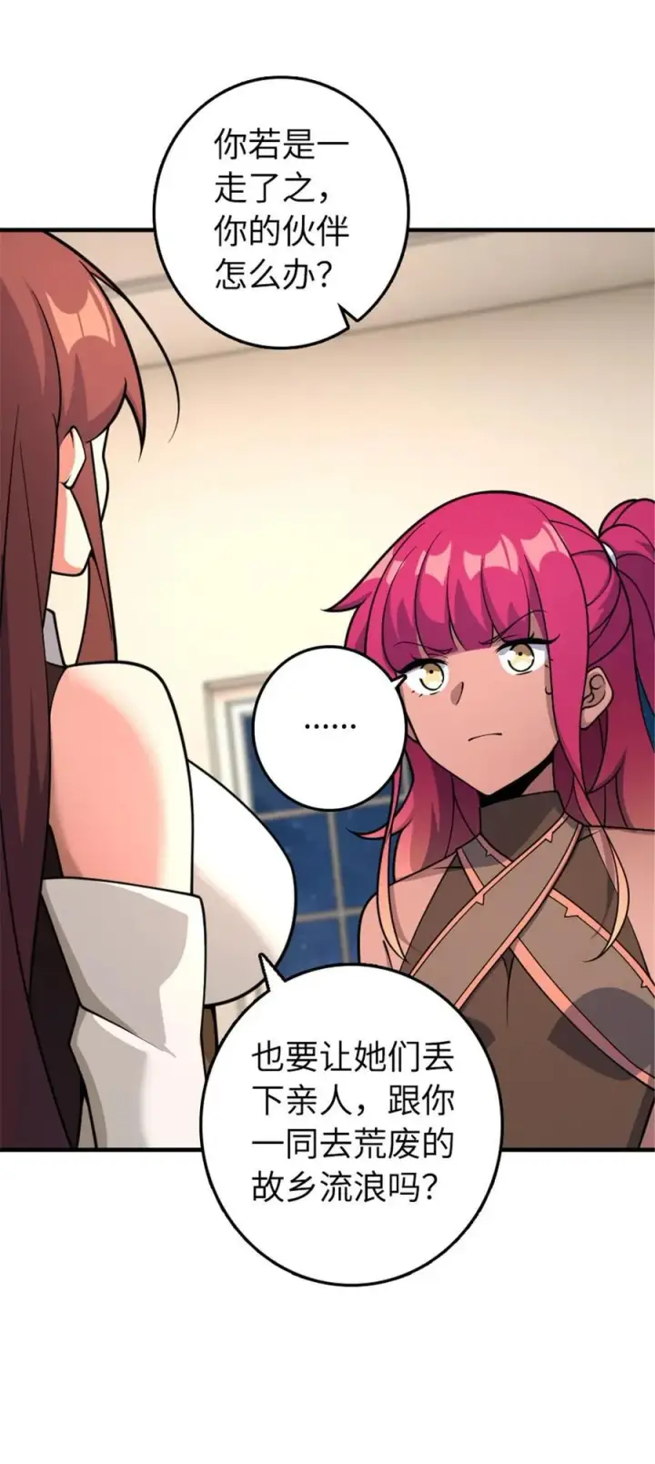 《放开那个女巫》559 红与白（上）图18