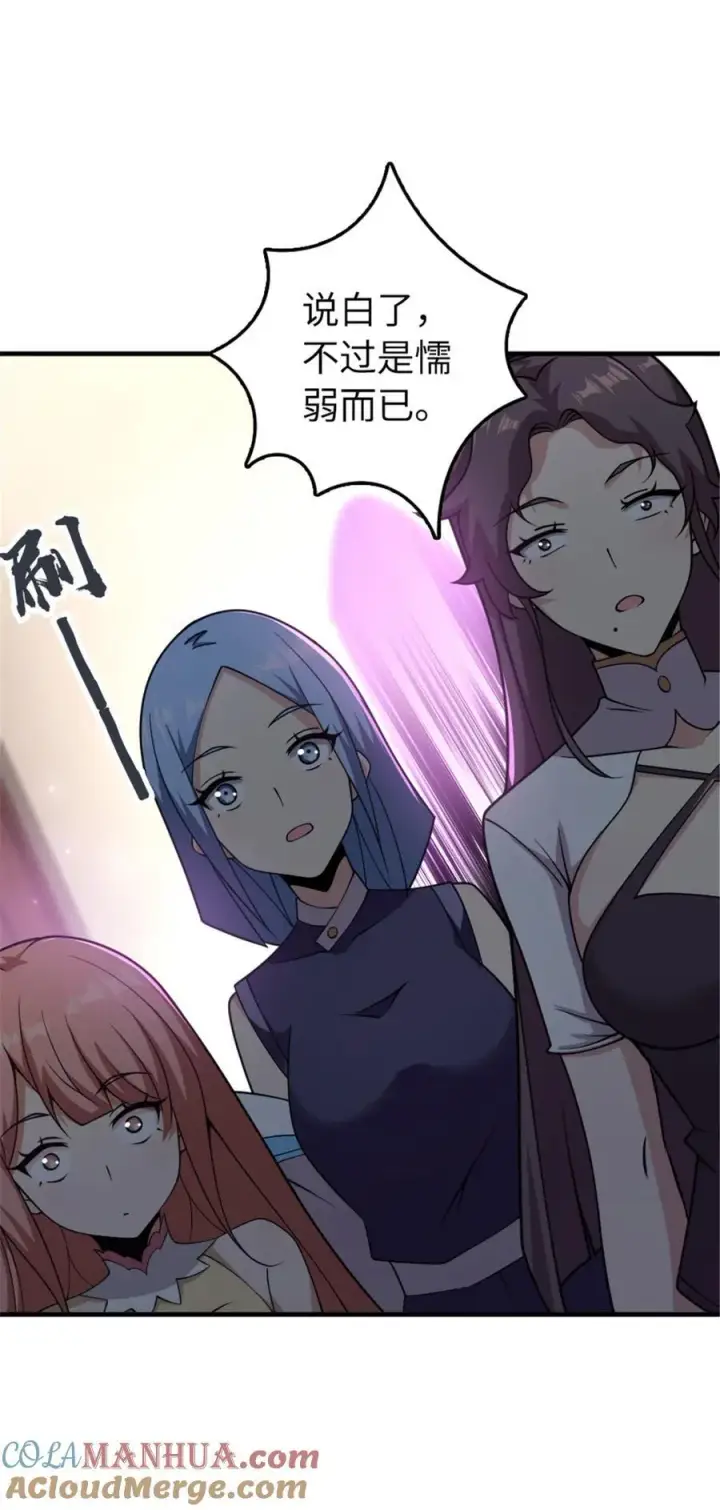 《放开那个女巫》559 红与白（上）图19
