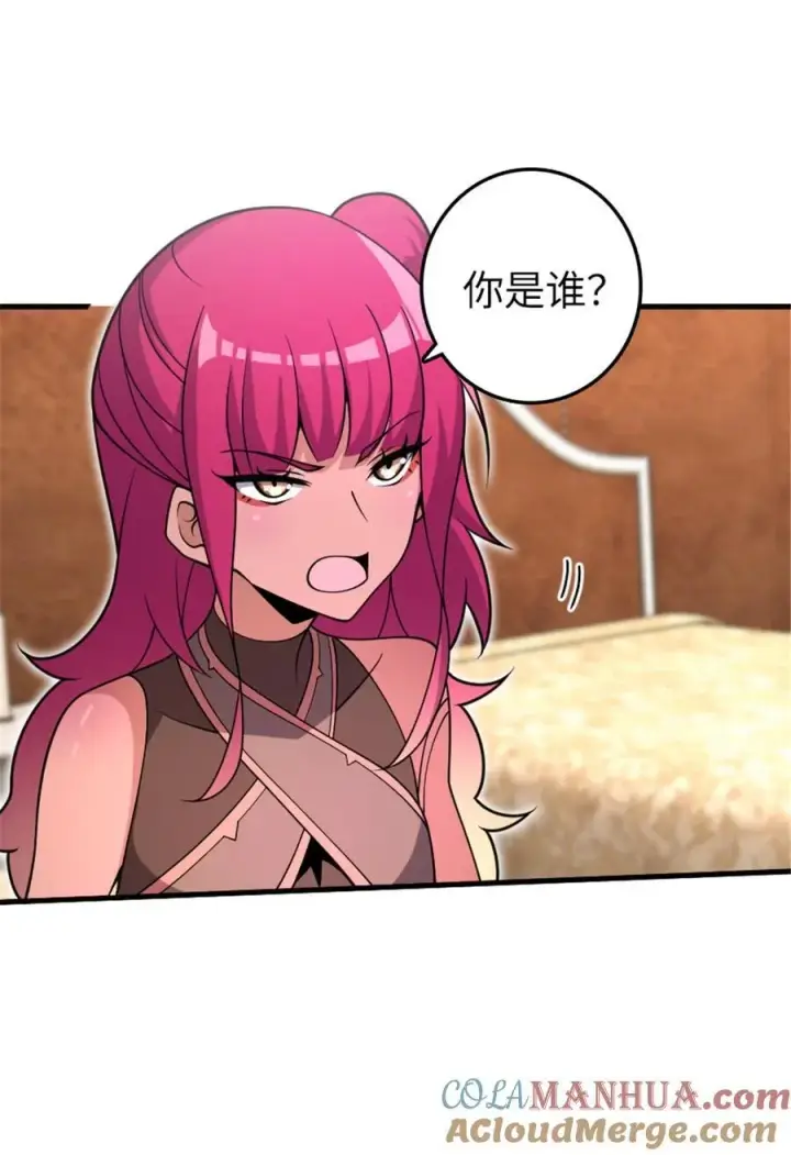《放开那个女巫》559 红与白（上）图22