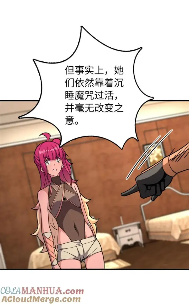 《放开那个女巫》559 红与白（上）图25