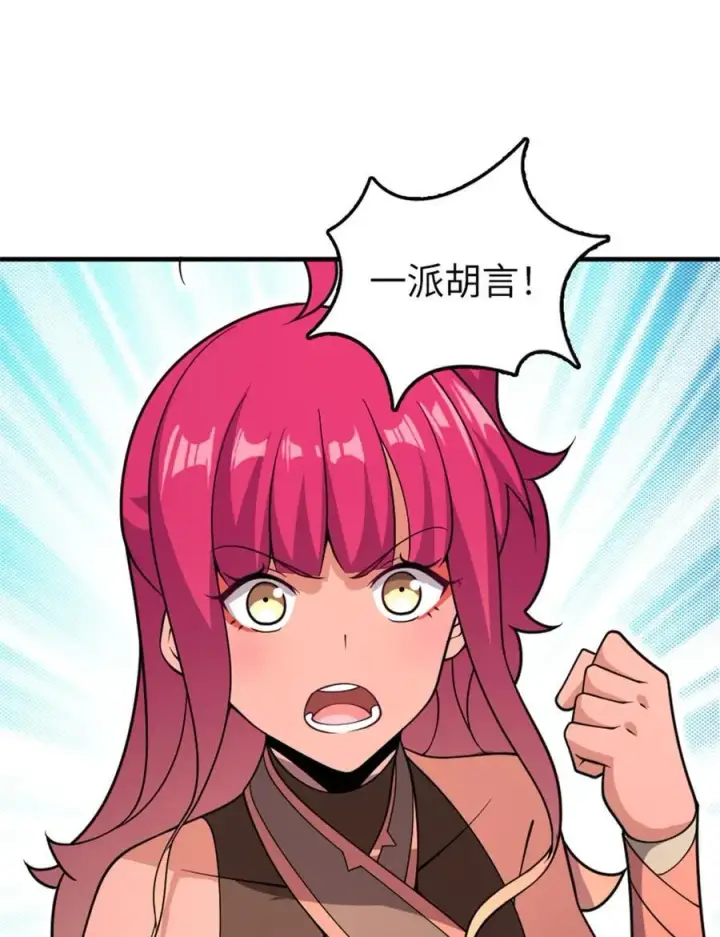 《放开那个女巫》559 红与白（上）图26