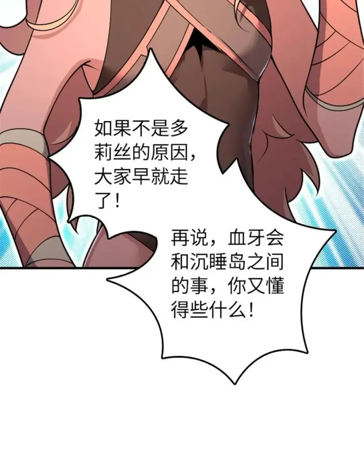 《放开那个女巫》559 红与白（上）图27