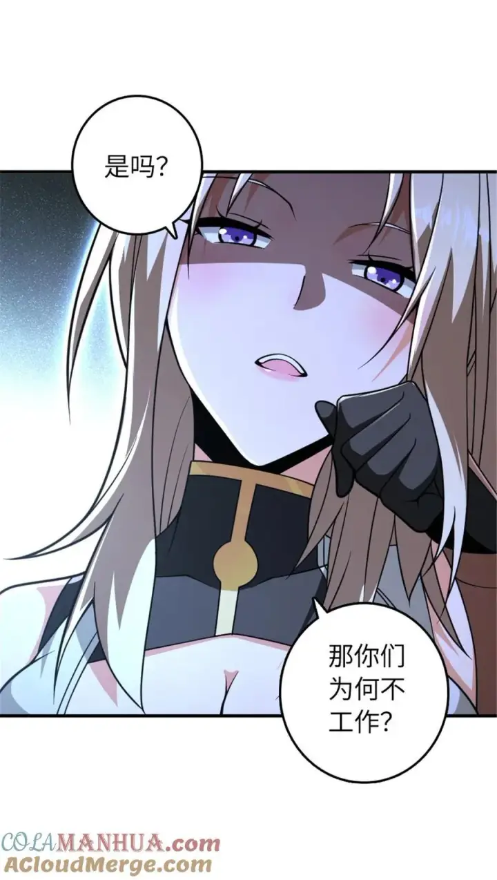 《放开那个女巫》559 红与白（上）图28
