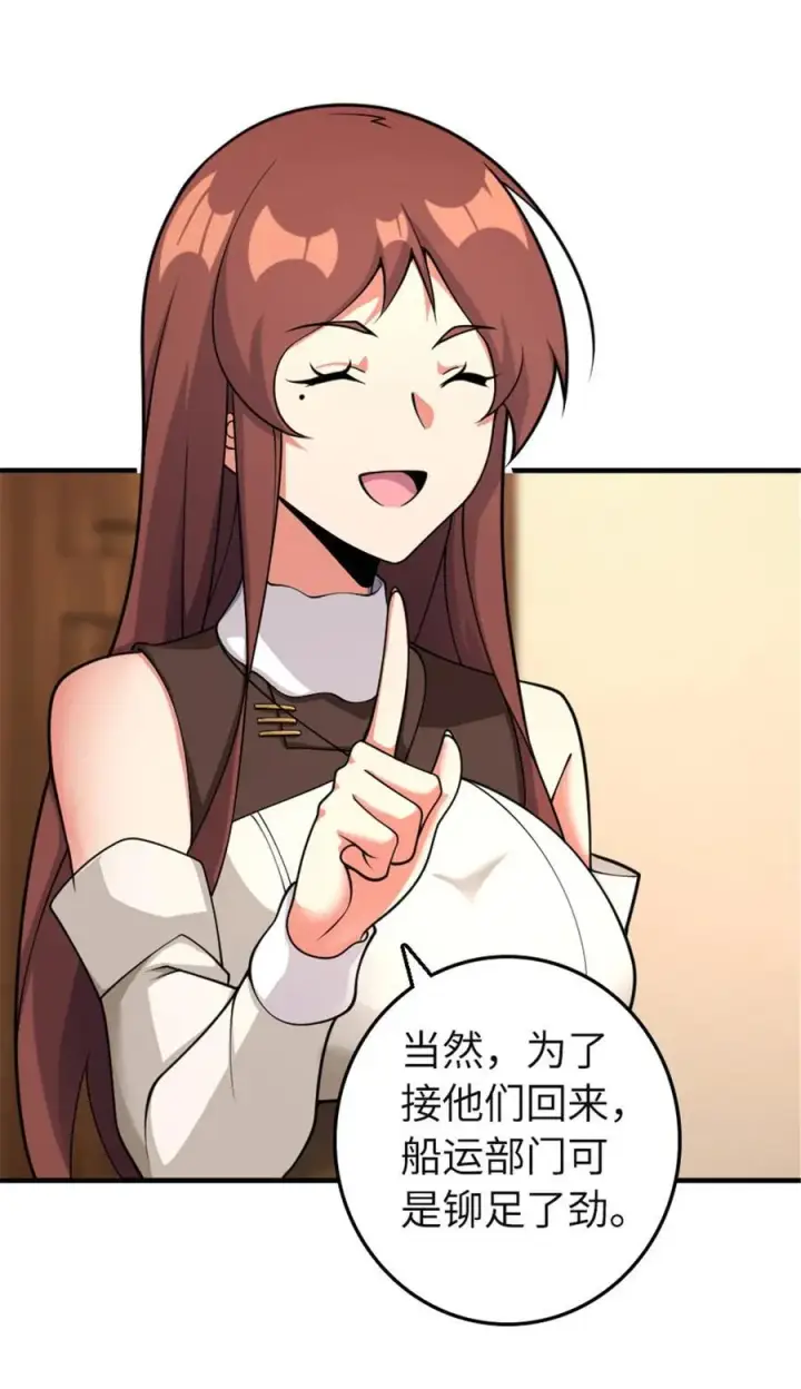 《放开那个女巫》559 红与白（上）图3
