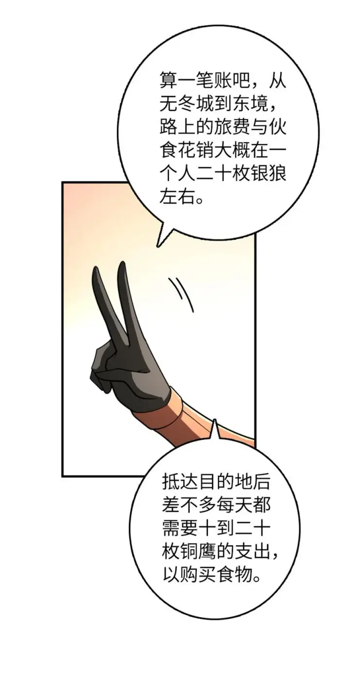 《放开那个女巫》559 红与白（上）图30