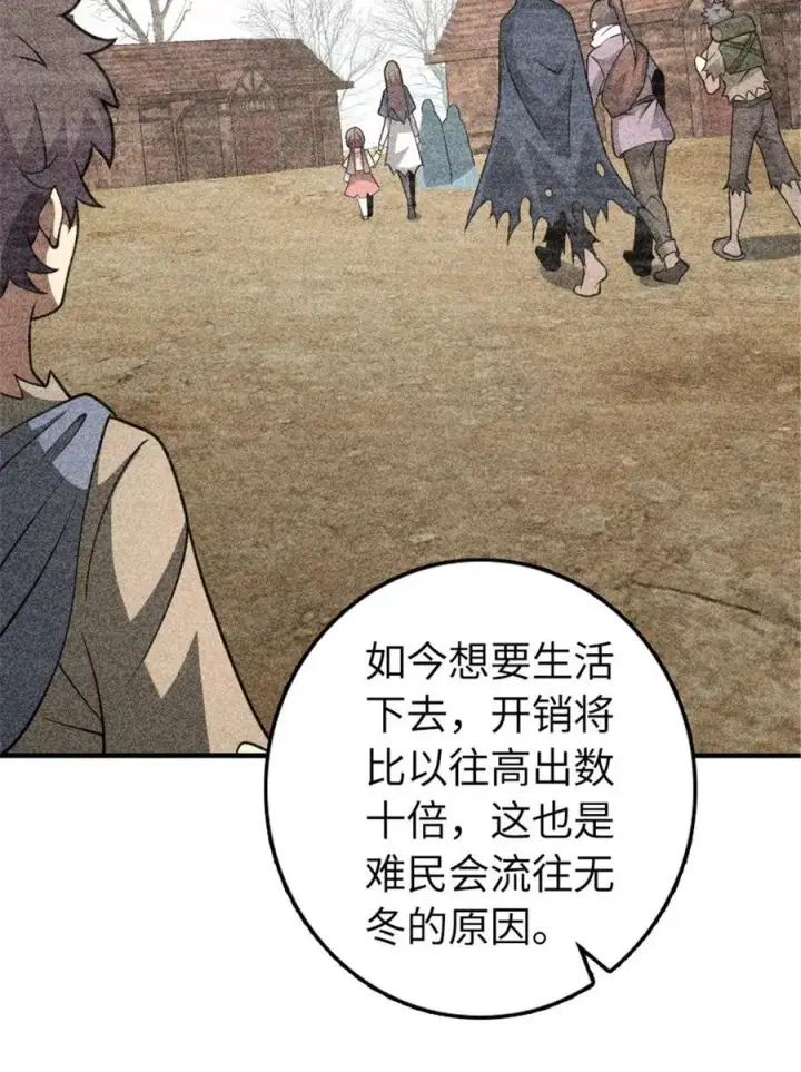 《放开那个女巫》559 红与白（上）图32