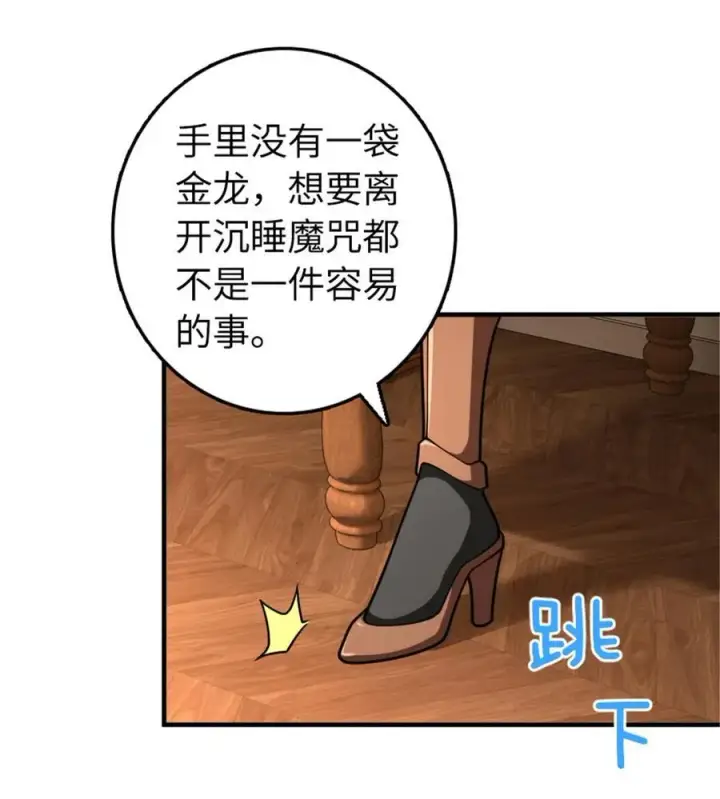 《放开那个女巫》559 红与白（上）图33