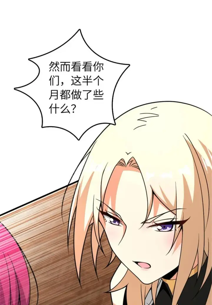 《放开那个女巫》559 红与白（上）图35