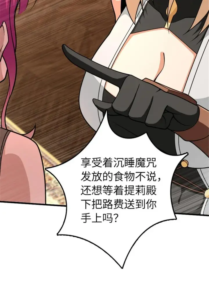 《放开那个女巫》559 红与白（上）图36