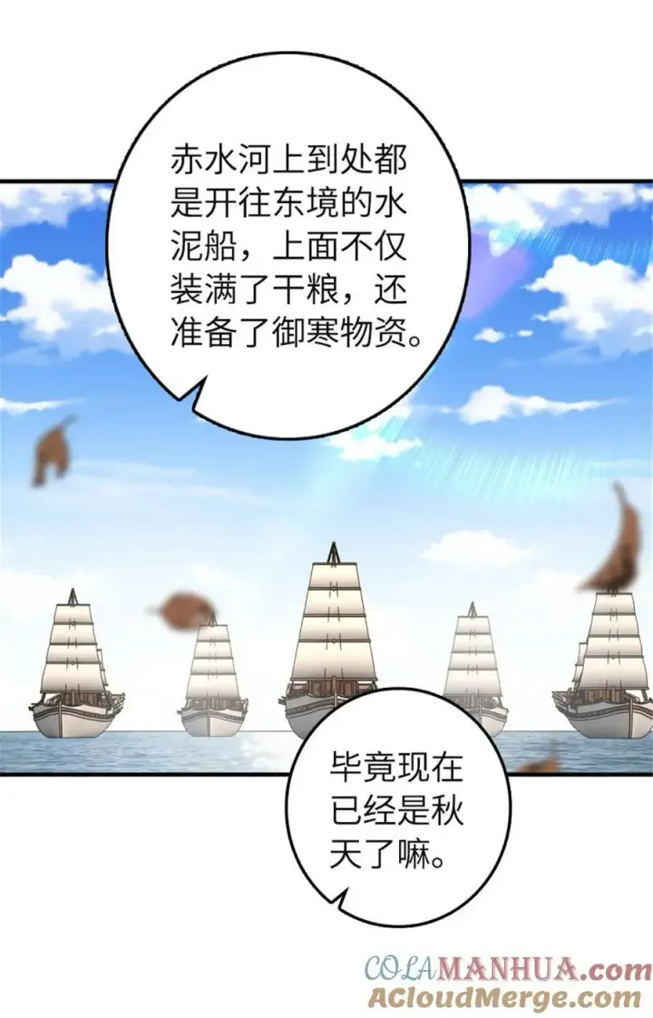 《放开那个女巫》559 红与白（上）图4