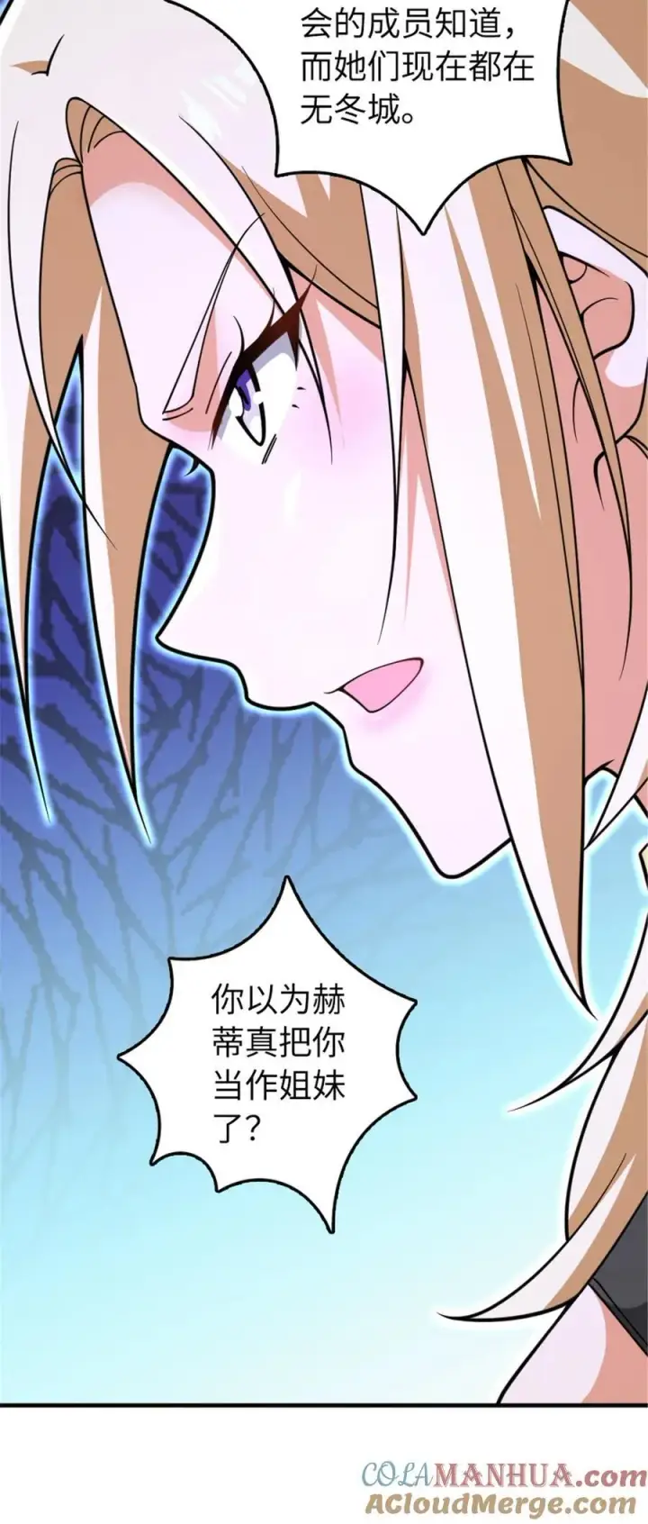 《放开那个女巫》559 红与白（上）图40