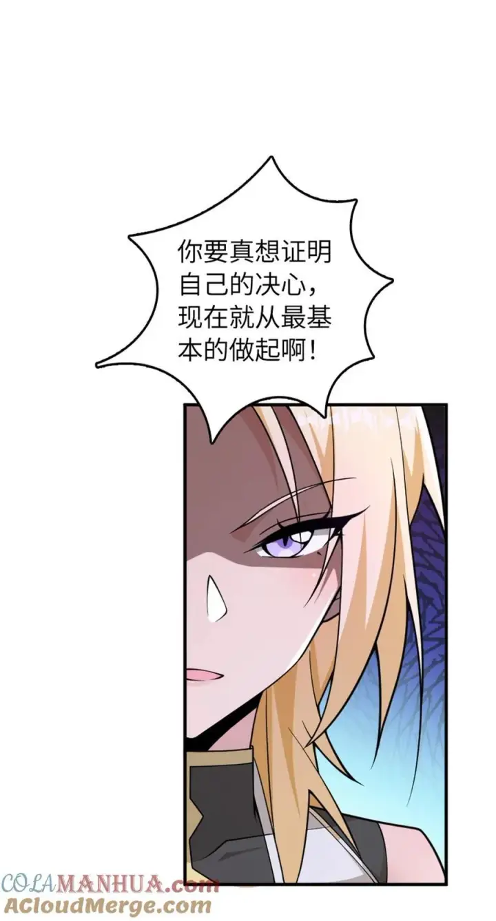 《放开那个女巫》559 红与白（上）图46