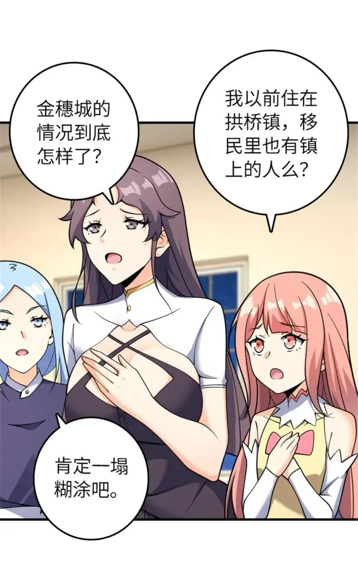 《放开那个女巫》559 红与白（上）图5