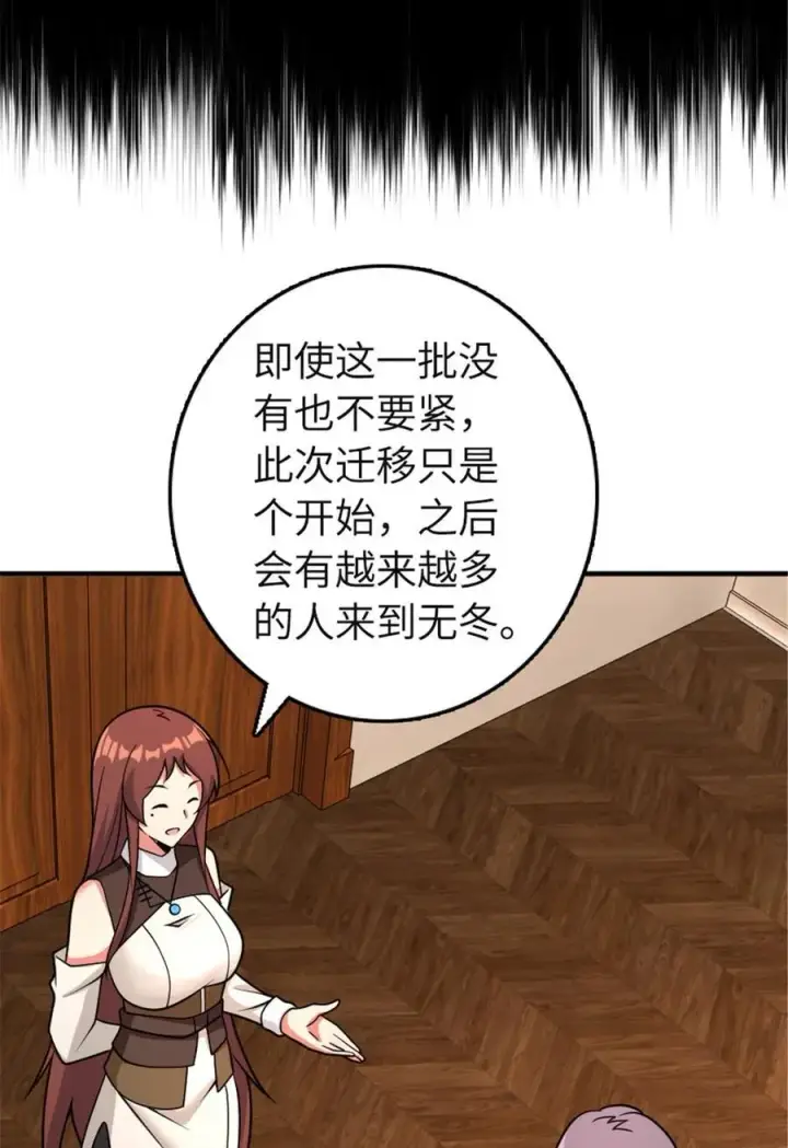 《放开那个女巫》559 红与白（上）图9