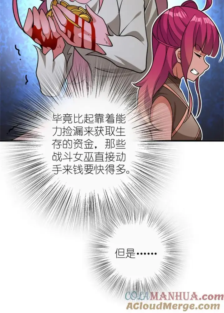《放开那个女巫》560 红与白（下）图10