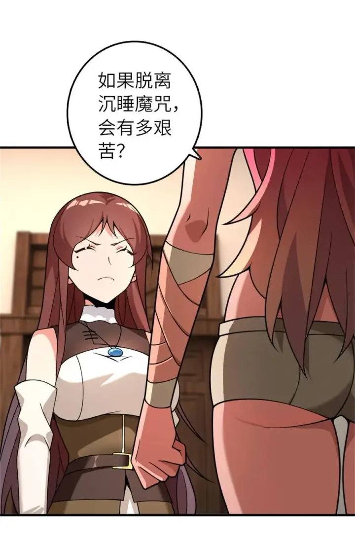 《放开那个女巫》560 红与白（下）图11