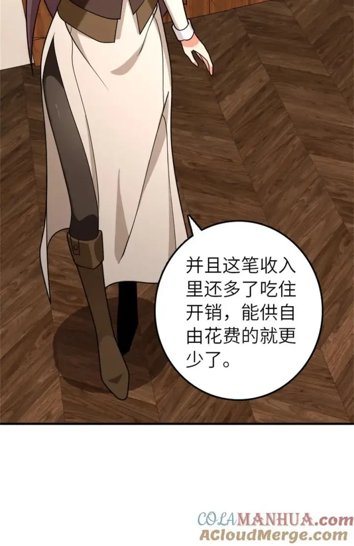 《放开那个女巫》560 红与白（下）图13