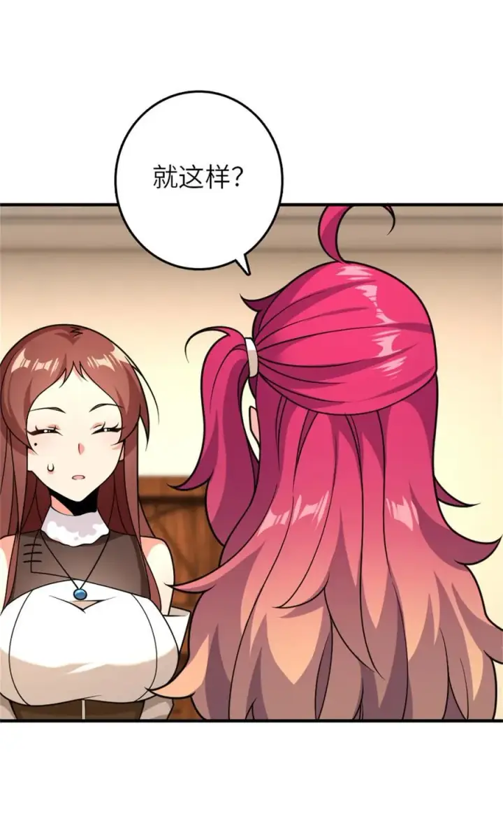 《放开那个女巫》560 红与白（下）图15