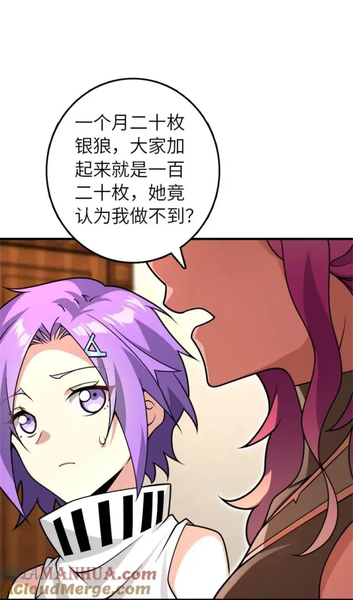 《放开那个女巫》560 红与白（下）图16