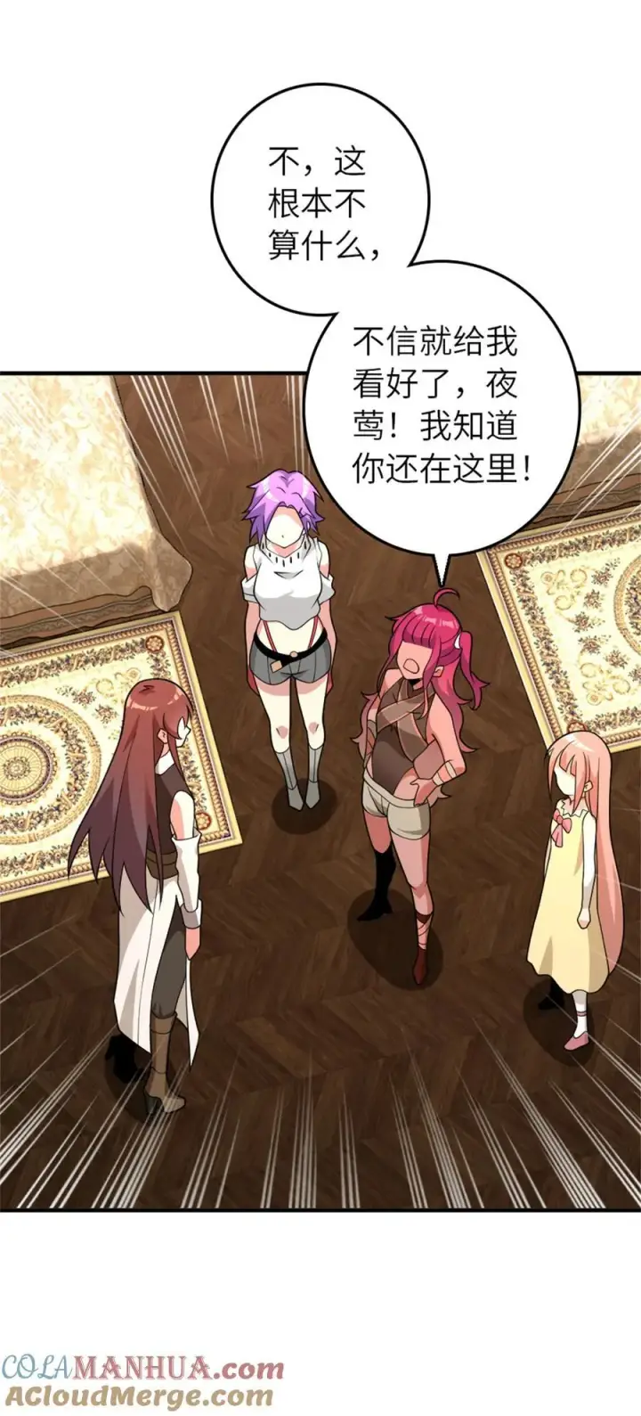 《放开那个女巫》560 红与白（下）图19